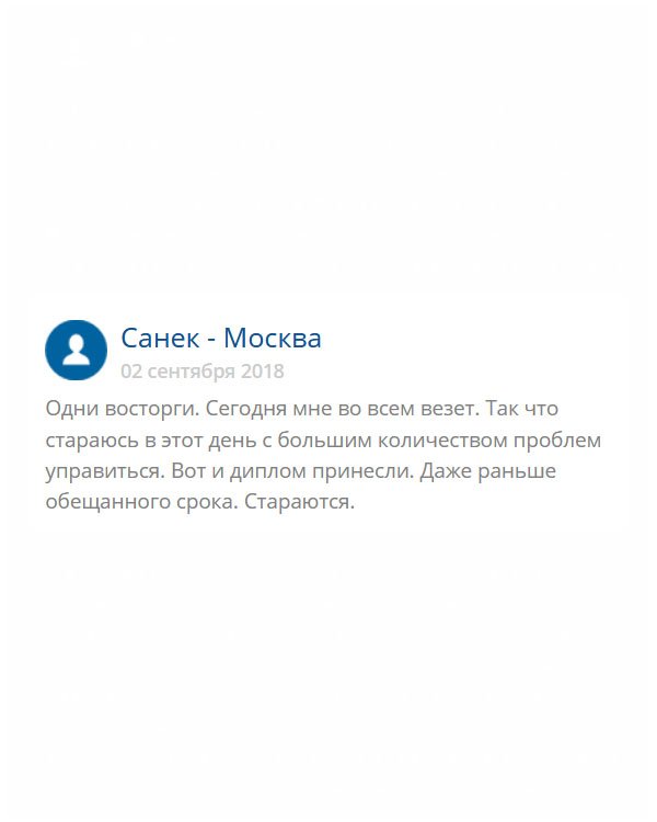 Только слова восхищения в ваш адрес. Вы с полной ответственностью отнеслись к своей работе. Сердечно благодарю. Спасибо за отличную работу. Доставка была своевременной!